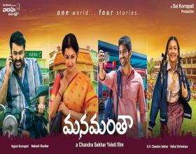 Manamantha - One World, Four Stories... Grand release on August 5th.